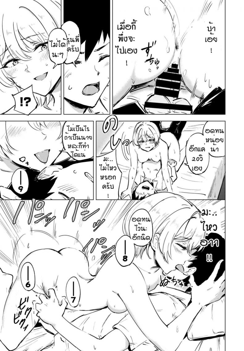 เจ้าน้ำแตก [Ayatori] Otameshi Koigokoro ภาพ 18