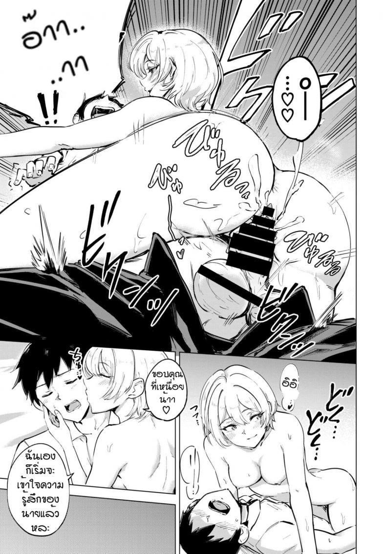 เจ้าน้ำแตก [Ayatori] Otameshi Koigokoro ภาพ 20