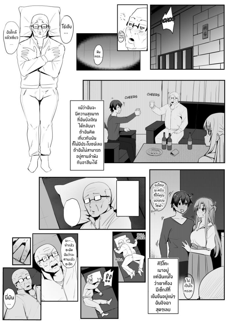 [Oninarasu] Asuna - Nishida ตอนที่ 2 ภาพ 13
