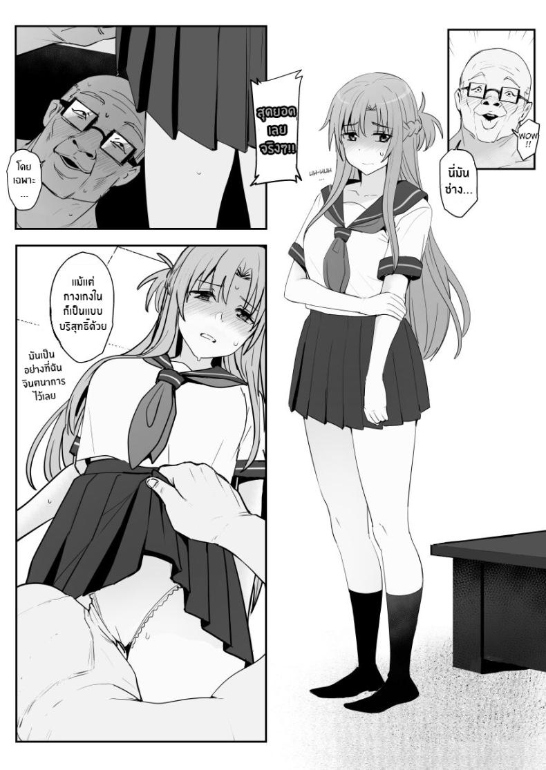 [Oninarasu] Asuna - Nishida ตอนที่ 2 ภาพ 23