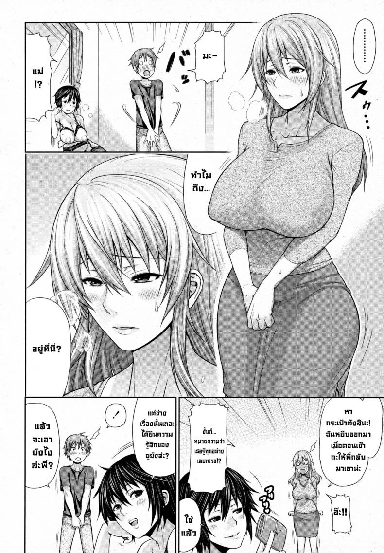 แม่กับคุณน้าแสนใจดี [Bouningen] Oba to Shukubo  Aunt and Graceful Mother ภาพ 9