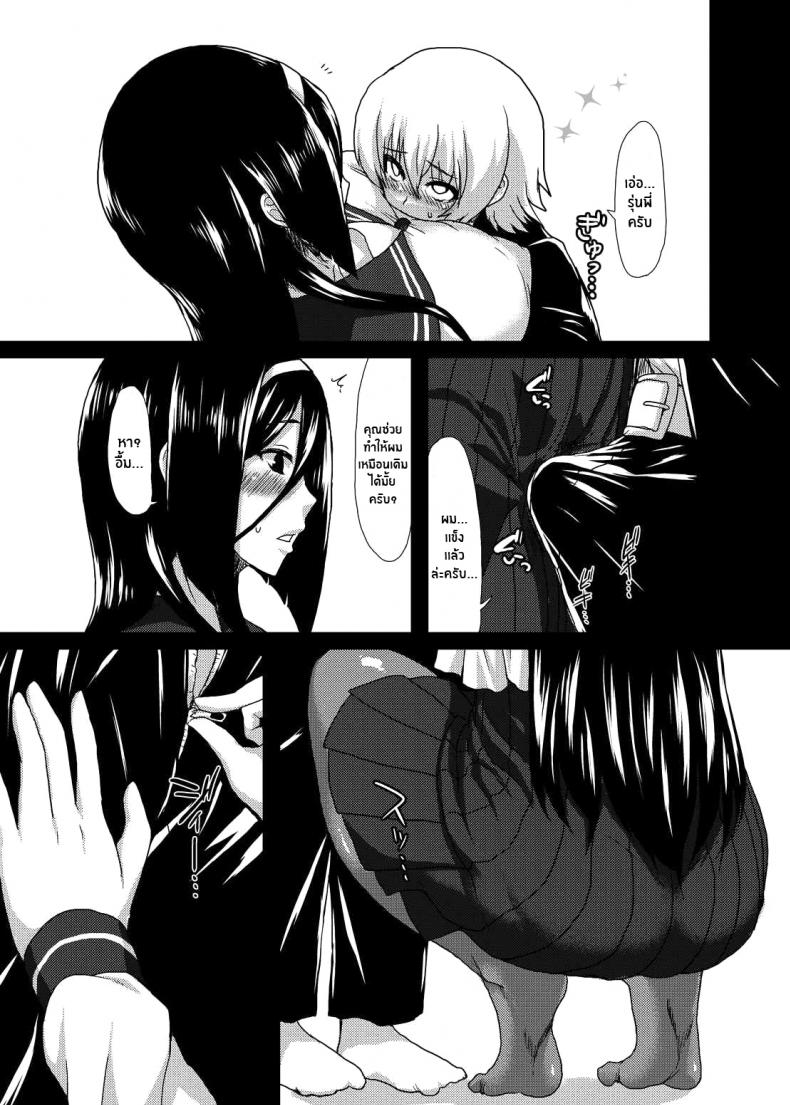 ติดใจจนรักเเล้ว(C83) [ParadiseGom (Gorgonzola)] Welcome to IRISU FESTA! (Hyouka) ภาพ 9