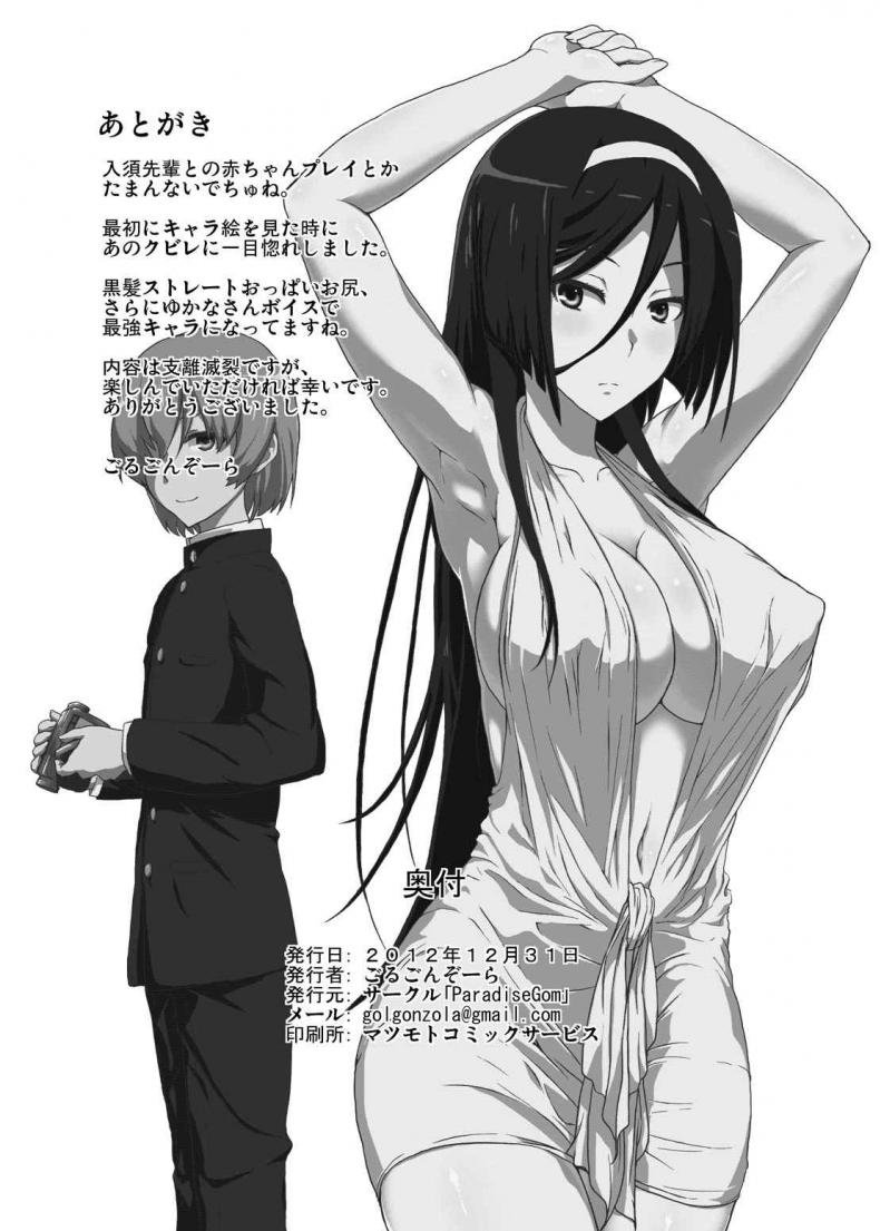 ติดใจจนรักเเล้ว(C83) [ParadiseGom (Gorgonzola)] Welcome to IRISU FESTA! (Hyouka) ภาพ 32