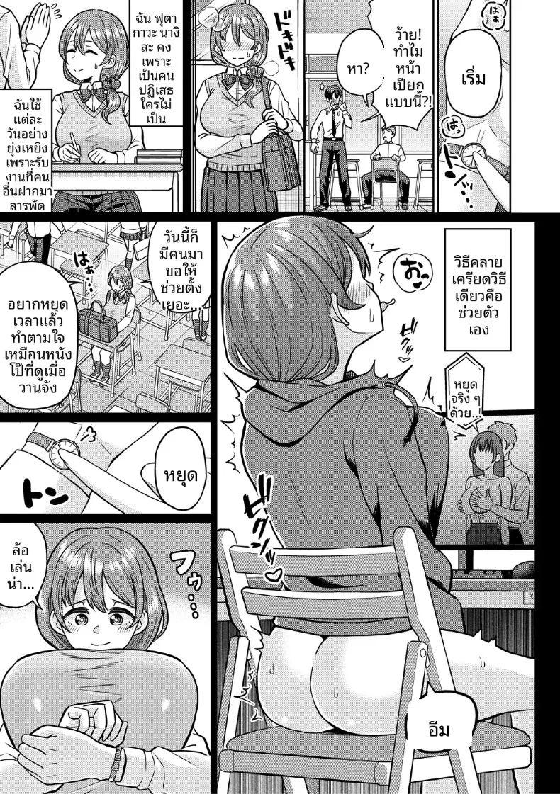 หยุดเวลาเเล้วทำตามใจชอบ ภาพ 2