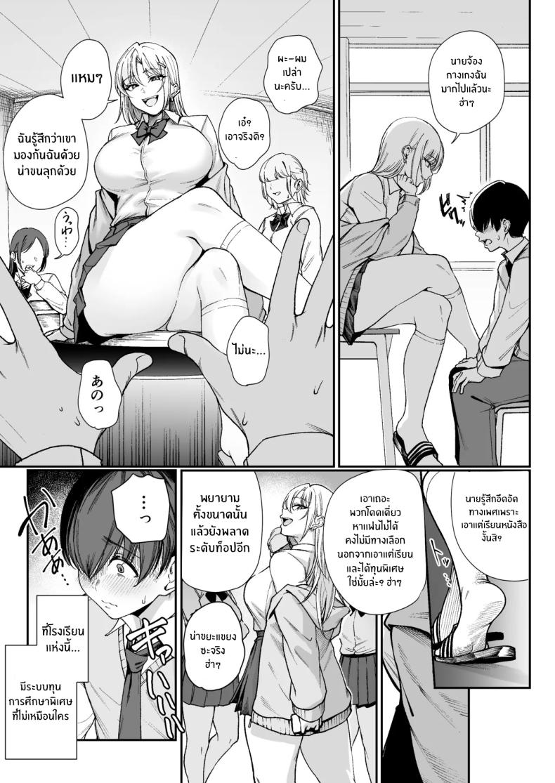 โอกาสเดียวในชีวิต [Diamond Magnum] ภาพ 3