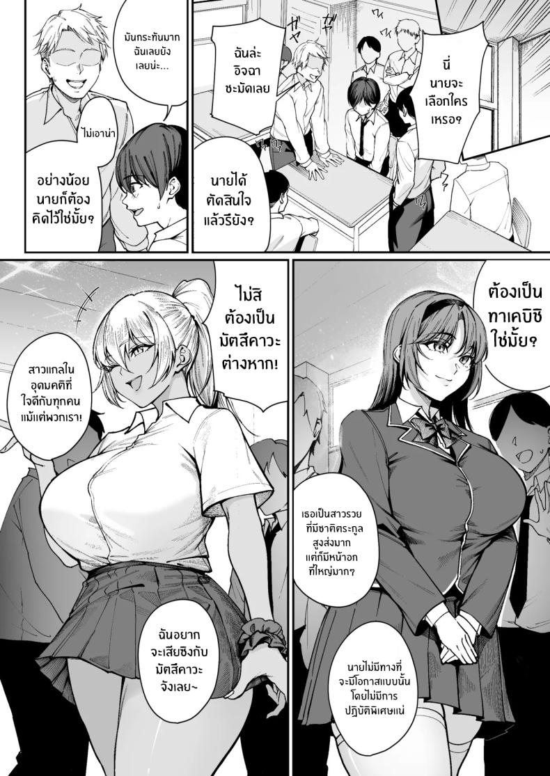 โอกาสเดียวในชีวิต [Diamond Magnum] ภาพ 6
