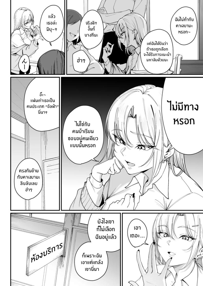 โอกาสเดียวในชีวิต [Diamond Magnum] ภาพ 8