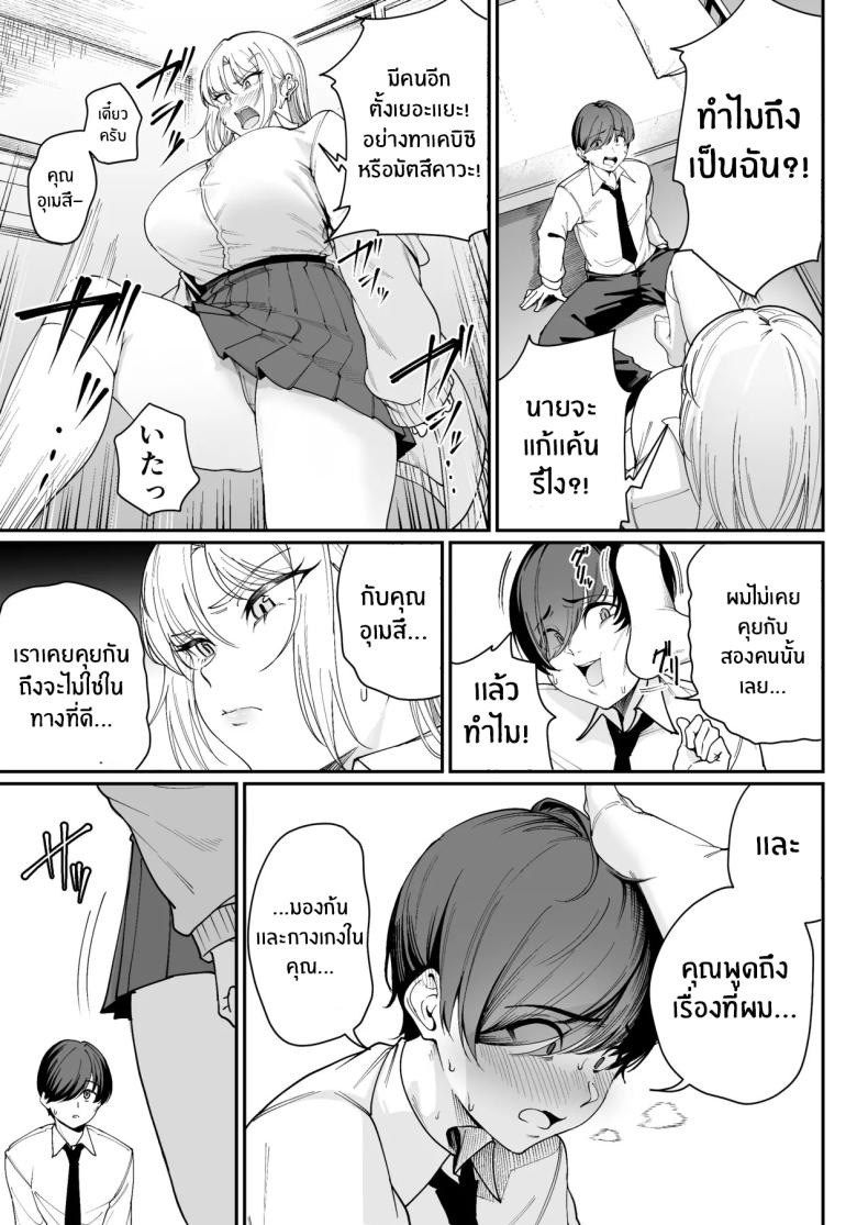 โอกาสเดียวในชีวิต [Diamond Magnum] ภาพ 11