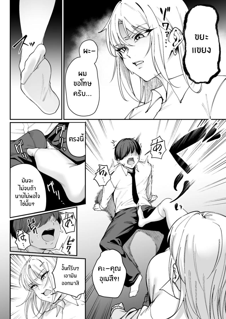 โอกาสเดียวในชีวิต [Diamond Magnum] ภาพ 12