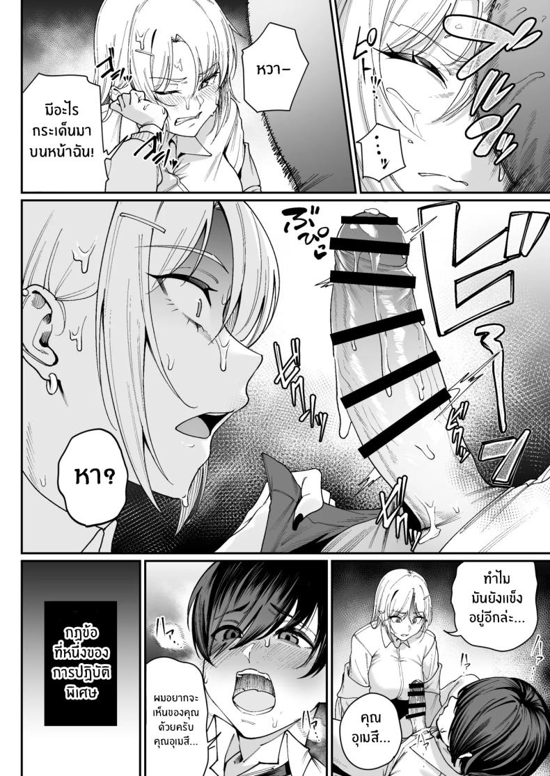 โอกาสเดียวในชีวิต [Diamond Magnum] ภาพ 14