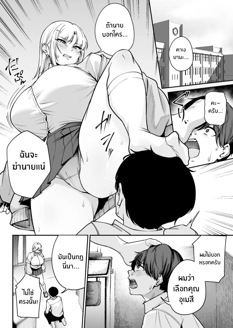 โอกาสเดียวในชีวิต [Diamond Magnum] ภาพ 44