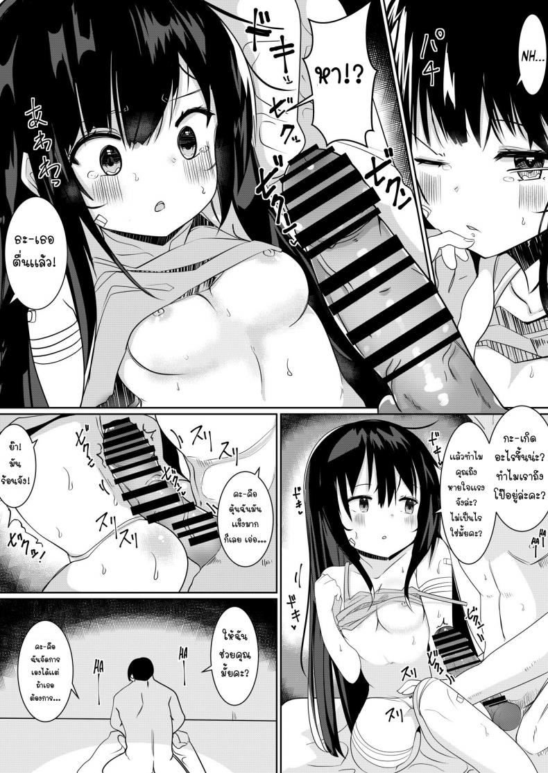 เทพธิดาที่ทำให้ฉันต้องวุ่นวาย [Tetoga] Kami-sama ni Onnanoko ni Sareta node Sex Shite Noroi o Hodokou to Omoimasu A goddess Turned Me Into a Girl And I Don't Think I'll Go Back Until I Have Sex! ภาพ 4