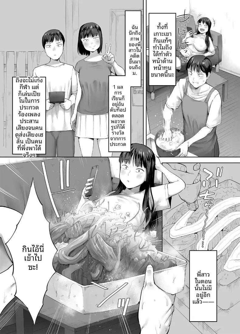 พี่สาวผมเป็นคนกินจุ ภาพ 14