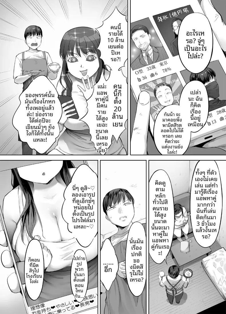 พี่สาวผมเป็นคนกินจุ ภาพ 33