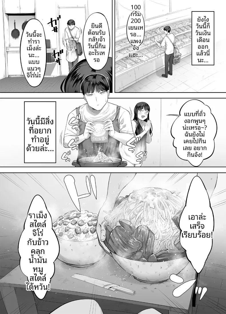 พี่สาวผมเป็นคนกินจุ ภาพ 35