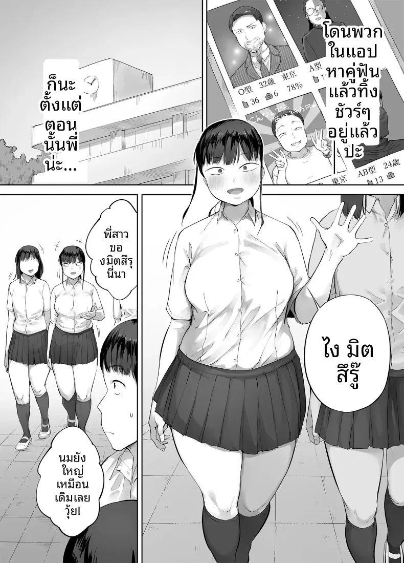 พี่สาวผมเป็นคนกินจุ ภาพ 49