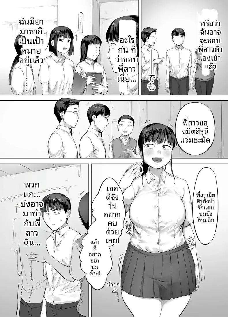 พี่สาวผมเป็นคนกินจุ ภาพ 51