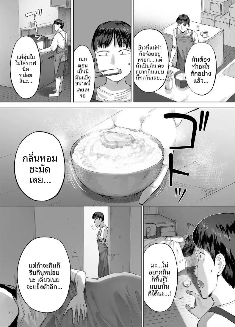 พี่สาวผมเป็นคนกินจุ ภาพ 54