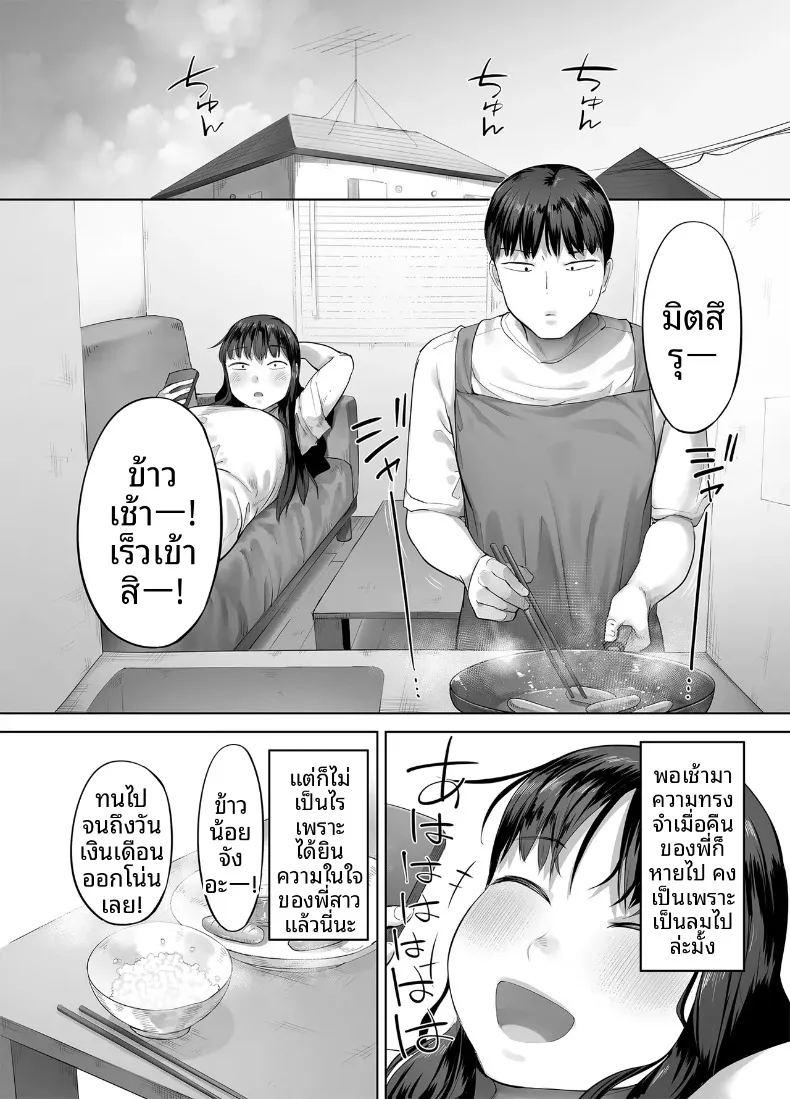 พี่สาวผมเป็นคนกินจุ ภาพ 67