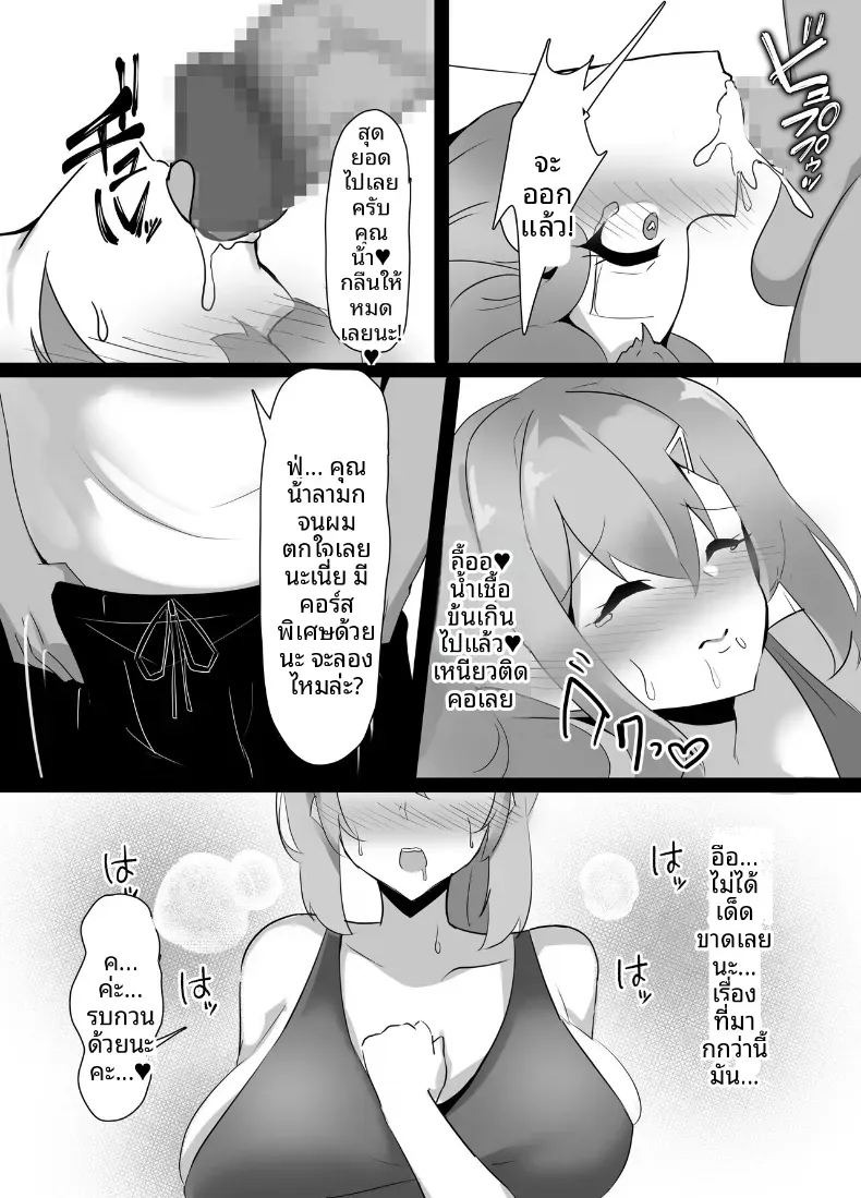 เรื่องนอกใจในยิม (Ciel) ภาพ 8