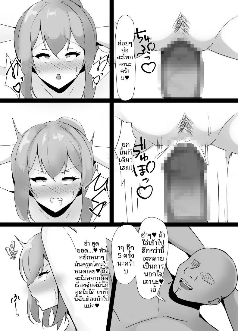 เรื่องนอกใจในยิม (Ciel) ภาพ 10