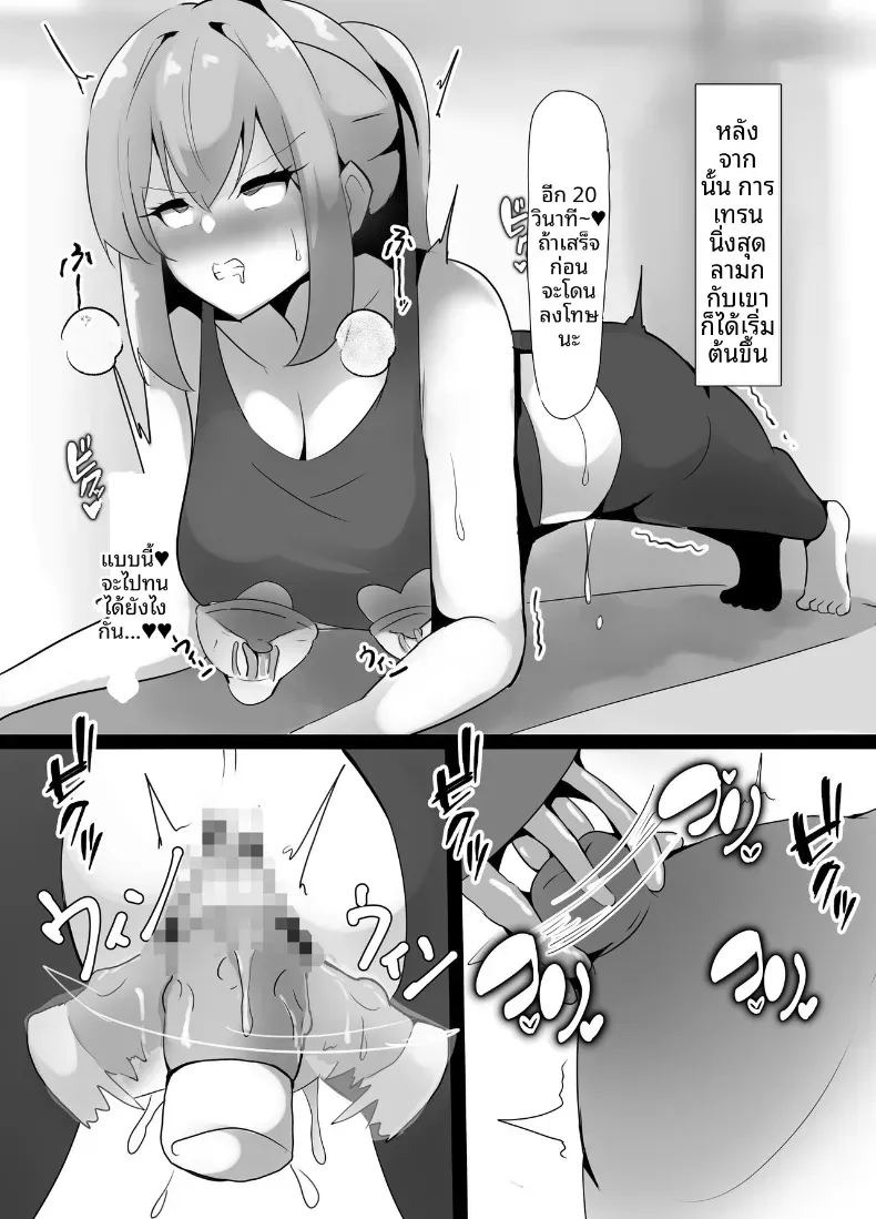 เรื่องนอกใจในยิม (Ciel) ภาพ 16