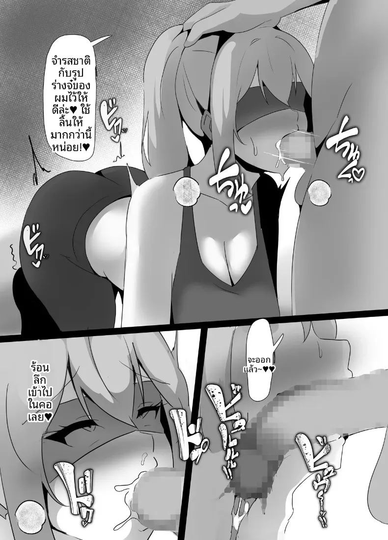 เรื่องนอกใจในยิม (Ciel) ภาพ 17