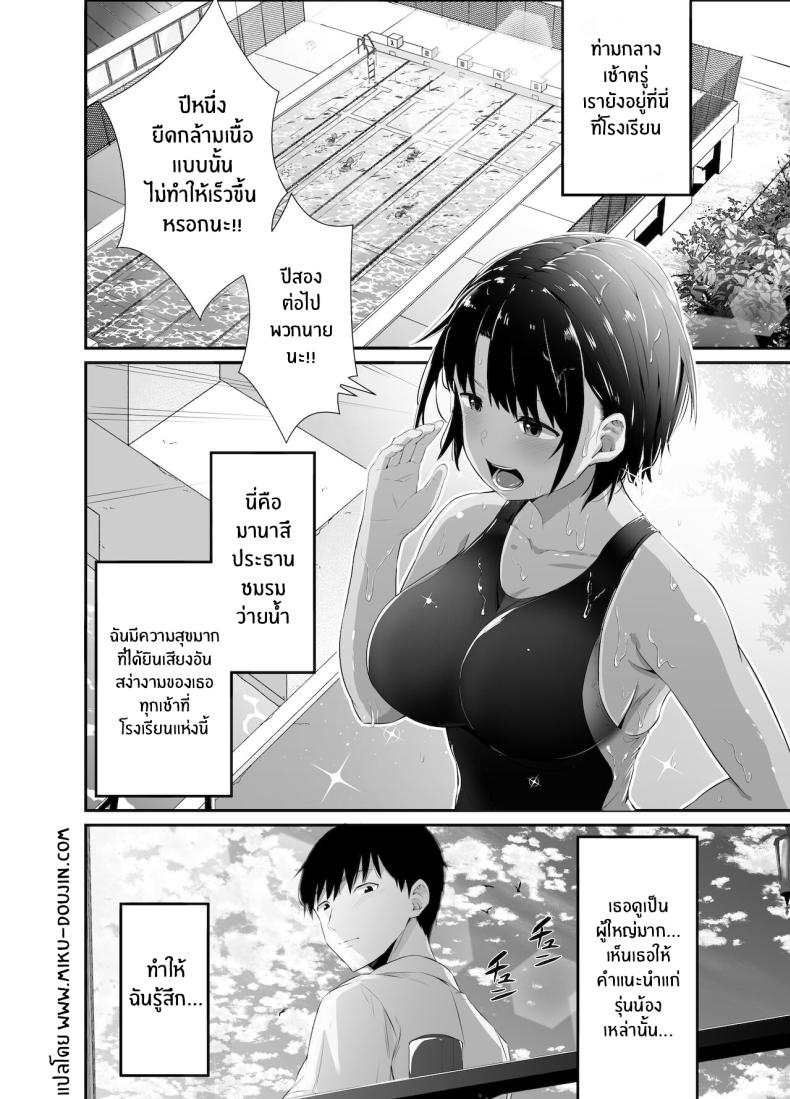 สัญญาของมานาสึ[Uni18] [Unian (Uni18)] Manatsu no Chigiri ~ Tawamure ni Yogosareta Mizugi no Shita no Seiso Hada - Midsummer promise ภาพ 1