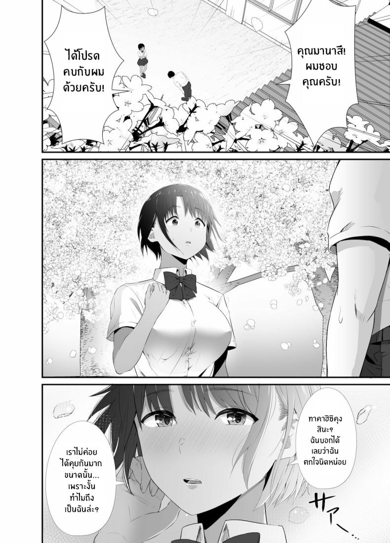 สัญญาของมานาสึ[Uni18] [Unian (Uni18)] Manatsu no Chigiri ~ Tawamure ni Yogosareta Mizugi no Shita no Seiso Hada - Midsummer promise ภาพ 2
