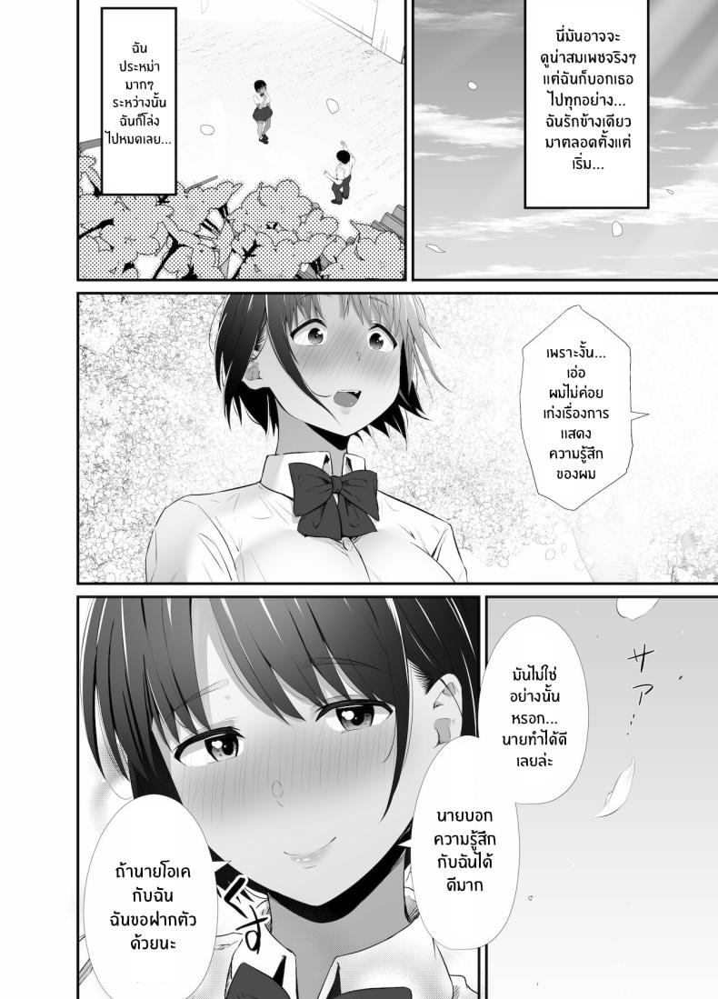 สัญญาของมานาสึ[Uni18] [Unian (Uni18)] Manatsu no Chigiri ~ Tawamure ni Yogosareta Mizugi no Shita no Seiso Hada - Midsummer promise ภาพ 3