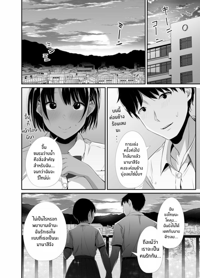 สัญญาของมานาสึ[Uni18] [Unian (Uni18)] Manatsu no Chigiri ~ Tawamure ni Yogosareta Mizugi no Shita no Seiso Hada - Midsummer promise ภาพ 5