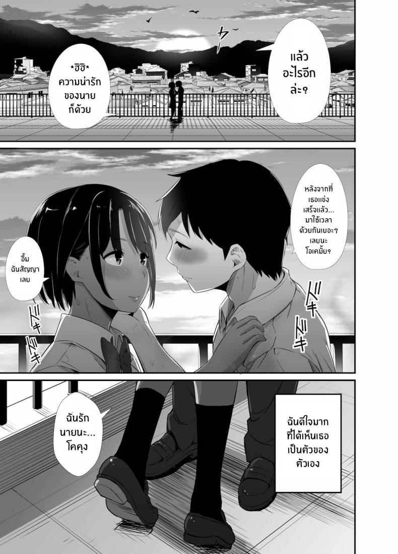 สัญญาของมานาสึ[Uni18] [Unian (Uni18)] Manatsu no Chigiri ~ Tawamure ni Yogosareta Mizugi no Shita no Seiso Hada - Midsummer promise ภาพ 6