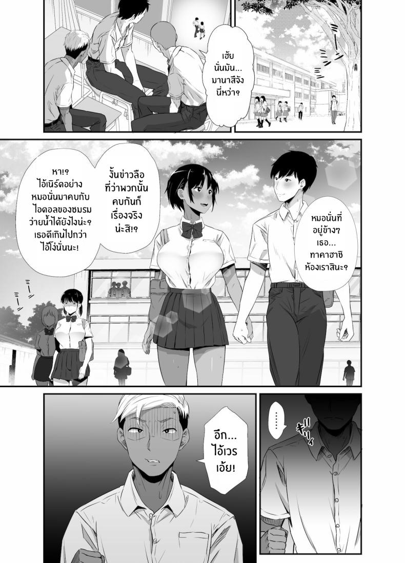 สัญญาของมานาสึ[Uni18] [Unian (Uni18)] Manatsu no Chigiri ~ Tawamure ni Yogosareta Mizugi no Shita no Seiso Hada - Midsummer promise ภาพ 7