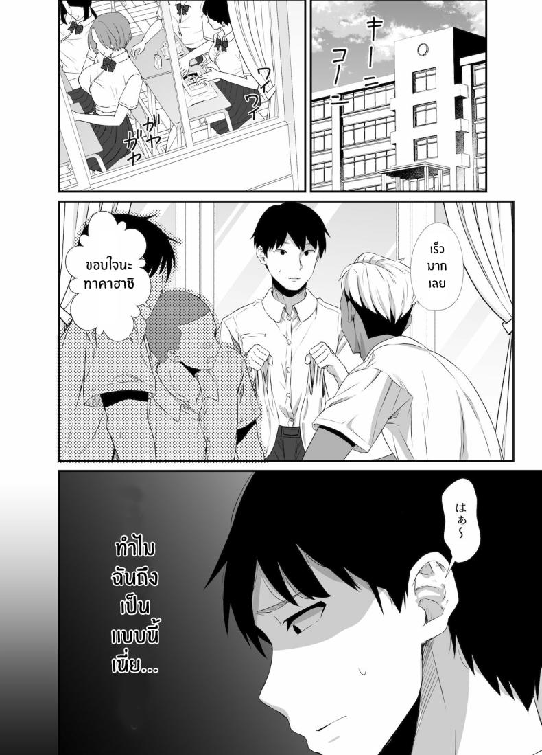สัญญาของมานาสึ[Uni18] [Unian (Uni18)] Manatsu no Chigiri ~ Tawamure ni Yogosareta Mizugi no Shita no Seiso Hada - Midsummer promise ภาพ 8