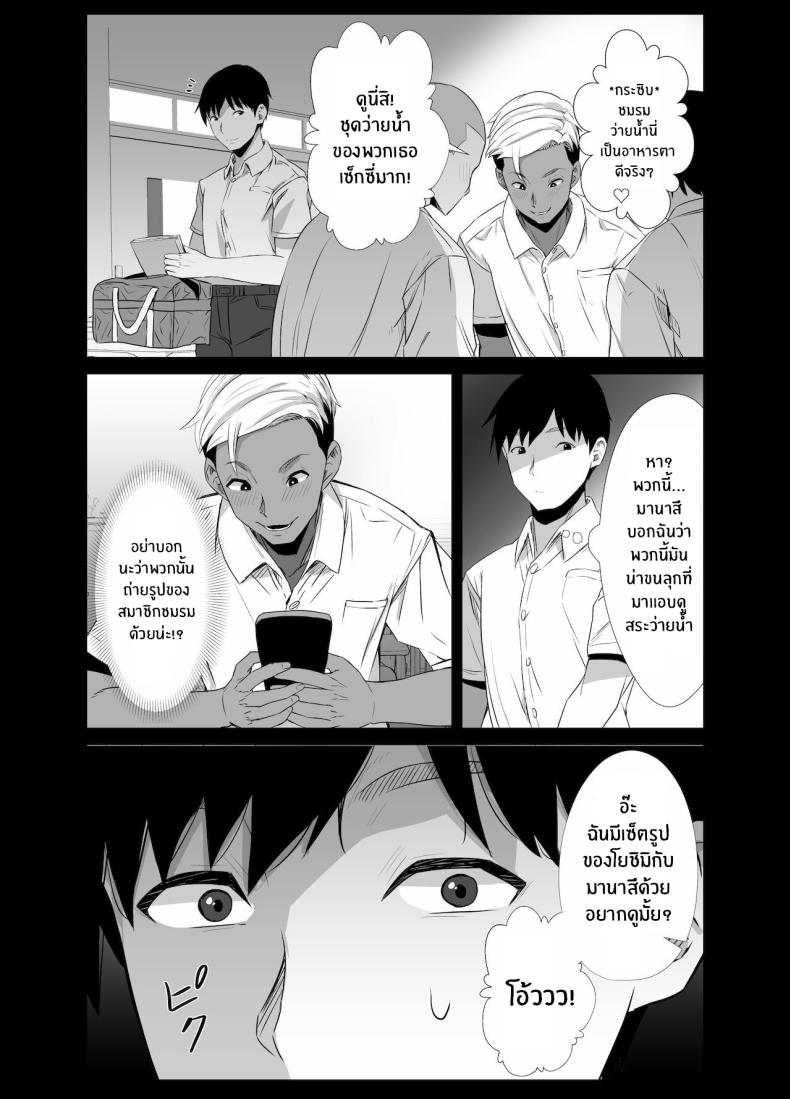 สัญญาของมานาสึ[Uni18] [Unian (Uni18)] Manatsu no Chigiri ~ Tawamure ni Yogosareta Mizugi no Shita no Seiso Hada - Midsummer promise ภาพ 9