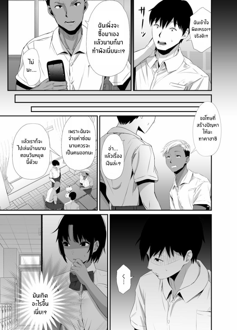 สัญญาของมานาสึ[Uni18] [Unian (Uni18)] Manatsu no Chigiri ~ Tawamure ni Yogosareta Mizugi no Shita no Seiso Hada - Midsummer promise ภาพ 11