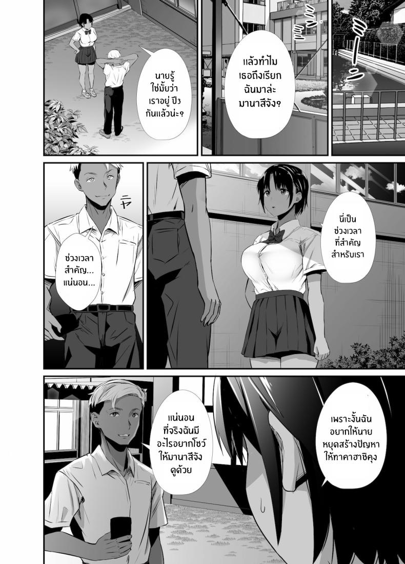 สัญญาของมานาสึ[Uni18] [Unian (Uni18)] Manatsu no Chigiri ~ Tawamure ni Yogosareta Mizugi no Shita no Seiso Hada - Midsummer promise ภาพ 12