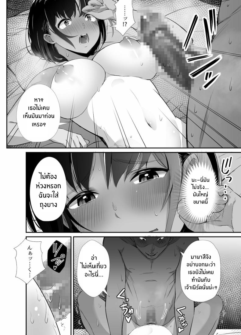 สัญญาของมานาสึ[Uni18] [Unian (Uni18)] Manatsu no Chigiri ~ Tawamure ni Yogosareta Mizugi no Shita no Seiso Hada - Midsummer promise ภาพ 26