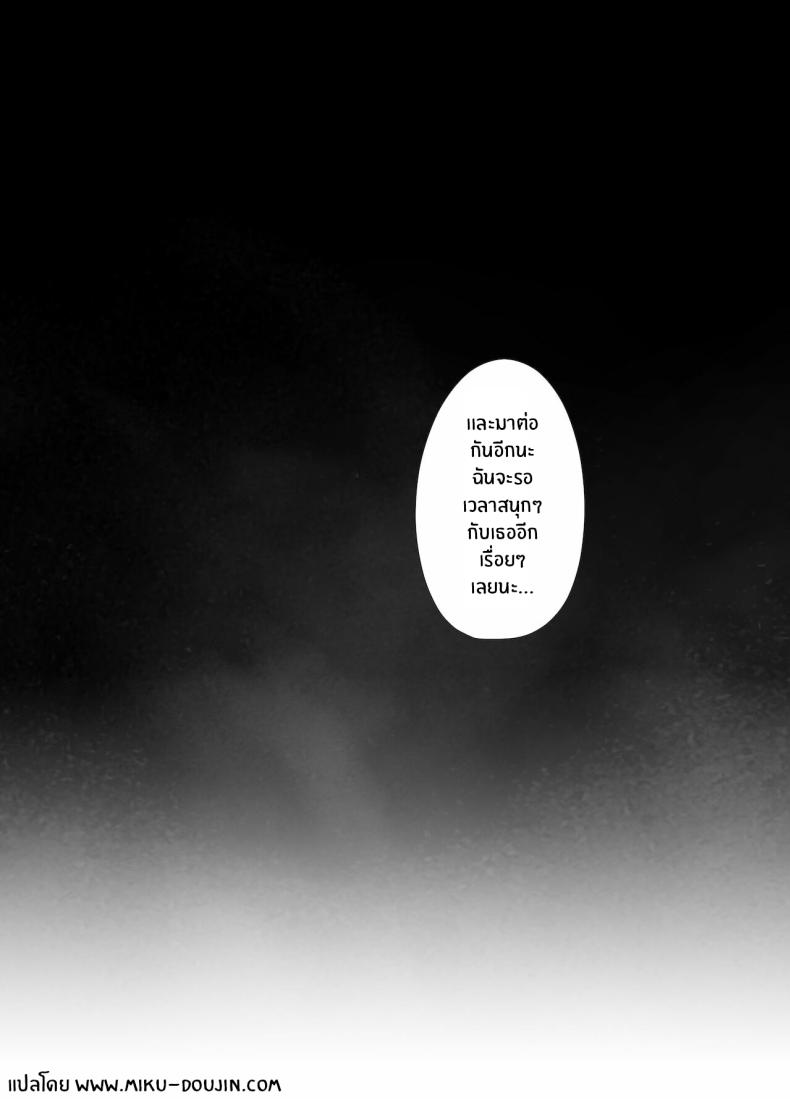 สัญญาของมานาสึ[Uni18] [Unian (Uni18)] Manatsu no Chigiri ~ Tawamure ni Yogosareta Mizugi no Shita no Seiso Hada - Midsummer promise ภาพ 39