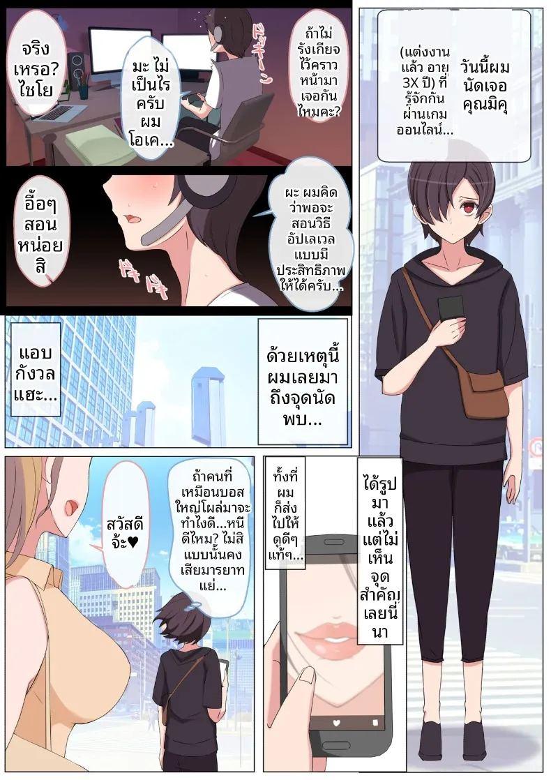 เรียกว่าคุณแม่ แล้วมาอ้อนให้เต็มที่เลยนะ 1 ภาพ 1
