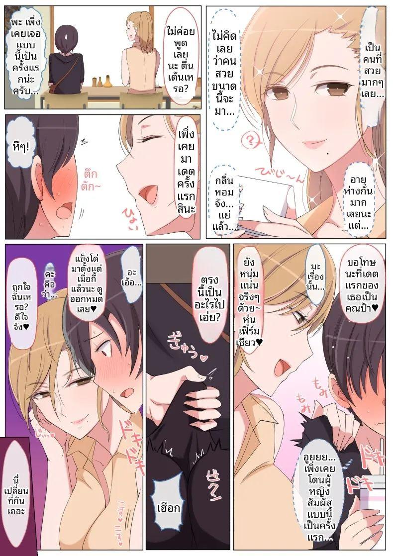 เรียกว่าคุณแม่ แล้วมาอ้อนให้เต็มที่เลยนะ 1 ภาพ 3