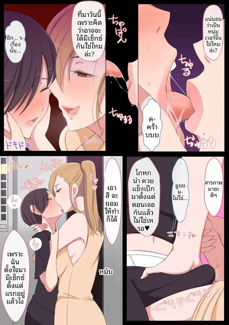 เรียกว่าคุณแม่ แล้วมาอ้อนให้เต็มที่เลยนะ 1 ภาพ 5