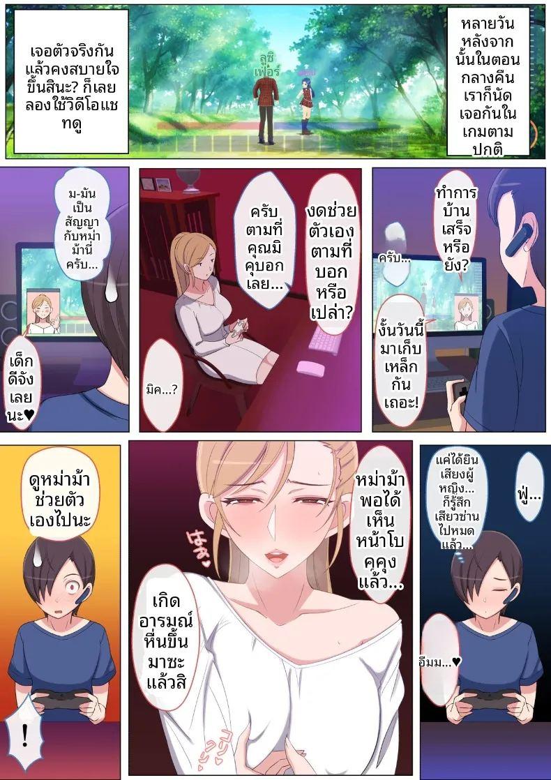 เรียกว่าคุณแม่ แล้วมาอ้อนให้เต็มที่เลยนะ 1 ภาพ 18