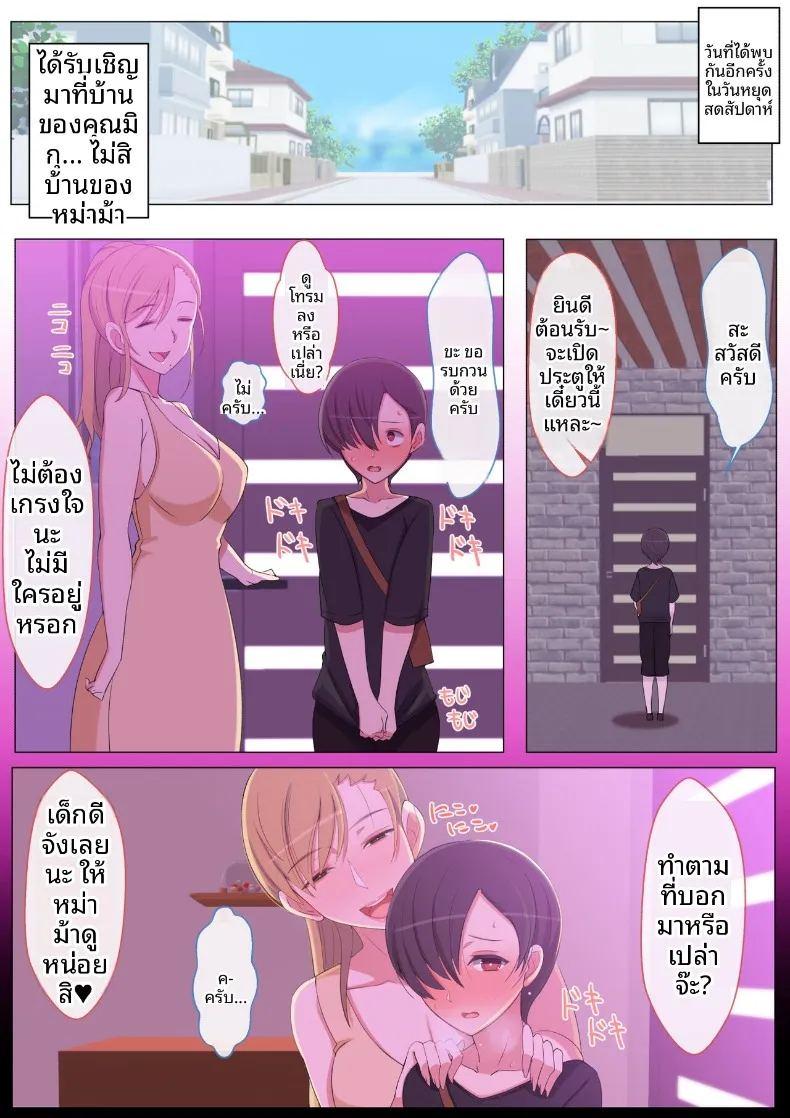 เรียกว่าคุณแม่ แล้วมาอ้อนให้เต็มที่เลยนะ 1 ภาพ 26