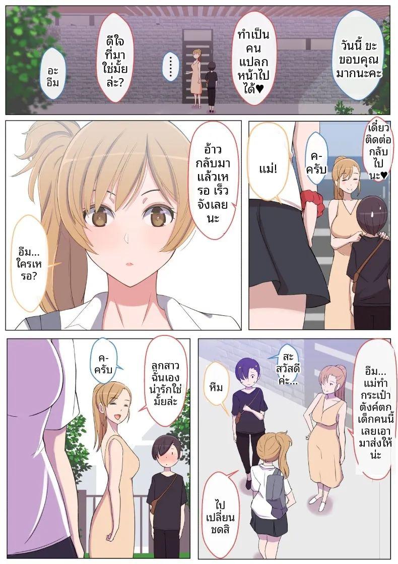 เรียกว่าคุณแม่ แล้วมาอ้อนให้เต็มที่เลยนะ 1 ภาพ 51