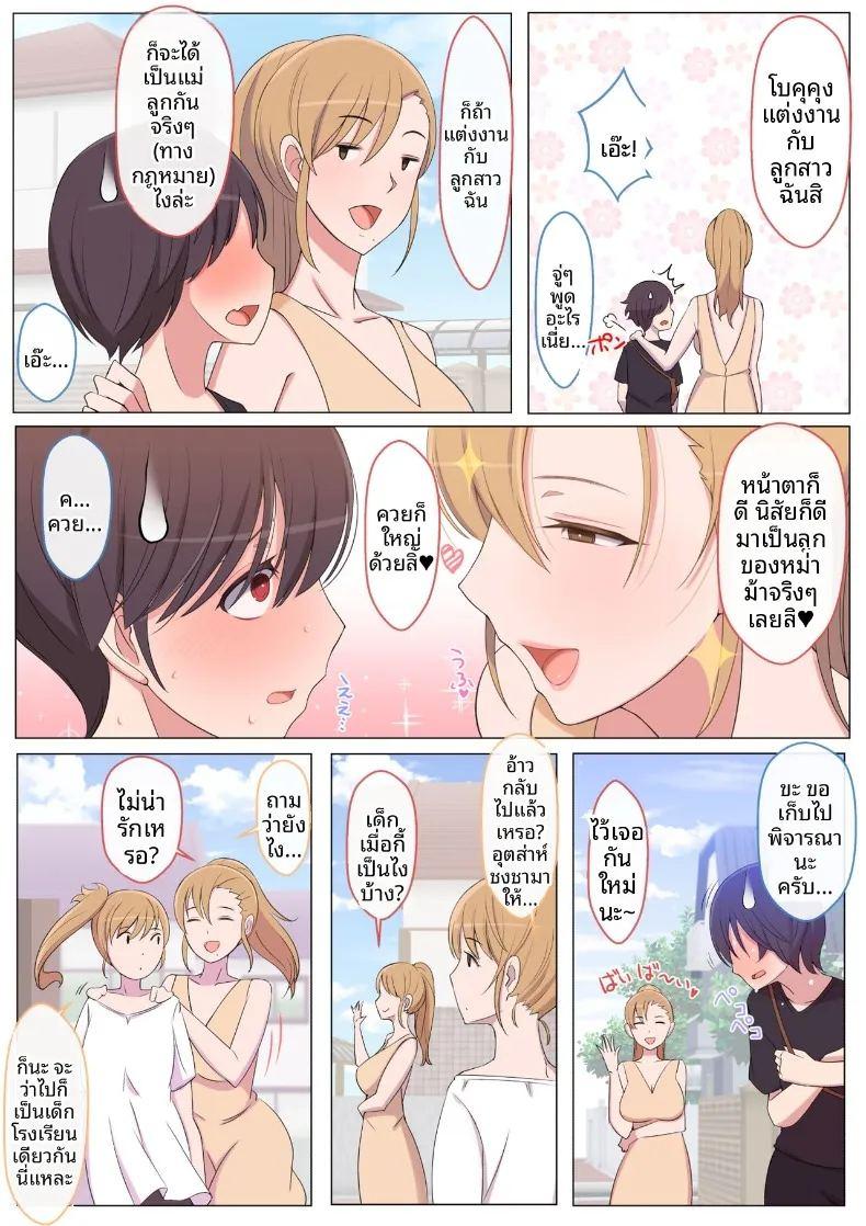 เรียกว่าคุณแม่ แล้วมาอ้อนให้เต็มที่เลยนะ 1 ภาพ 52