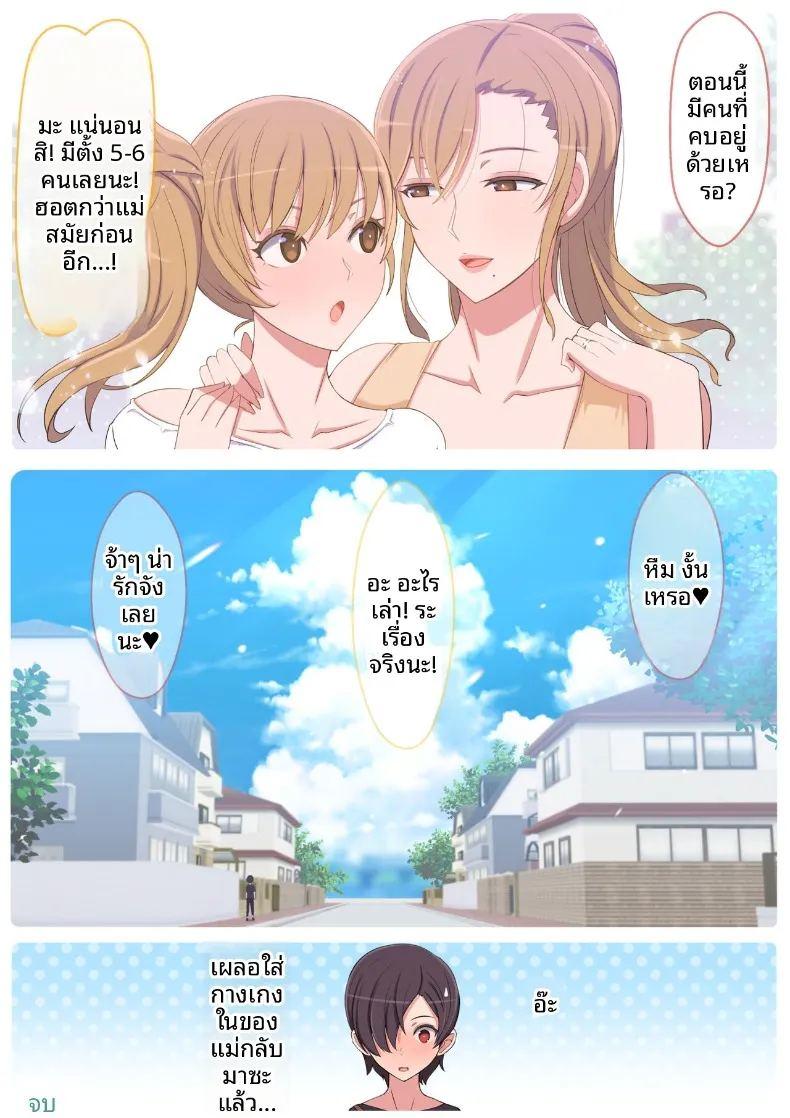 เรียกว่าคุณแม่ แล้วมาอ้อนให้เต็มที่เลยนะ 1 ภาพ 53