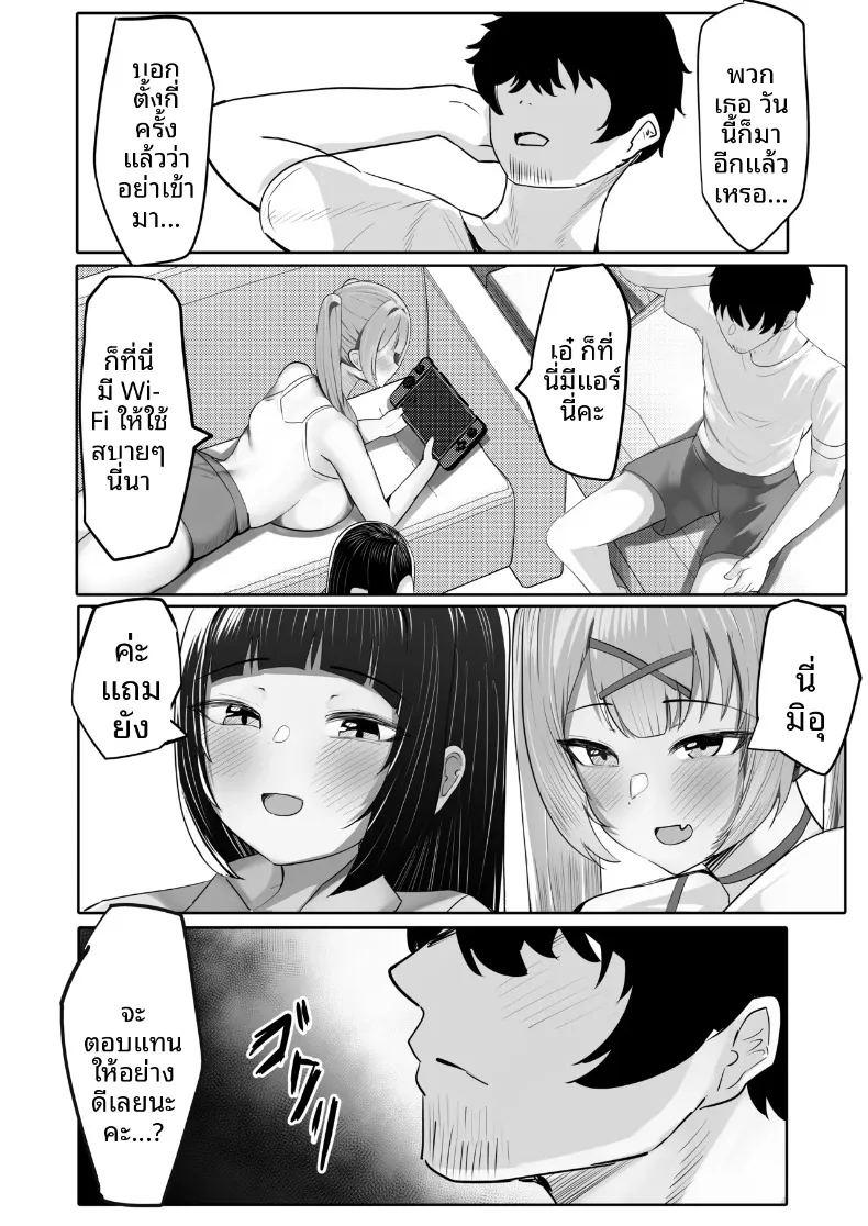 หลานสาวไอดอลกราเวียร์กับเพื่อนของเธอ ภาพ 4