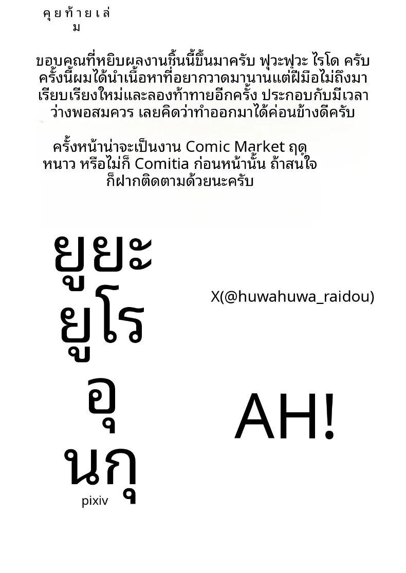 หลานสาวไอดอลกราเวียร์กับเพื่อนของเธอ ภาพ 40