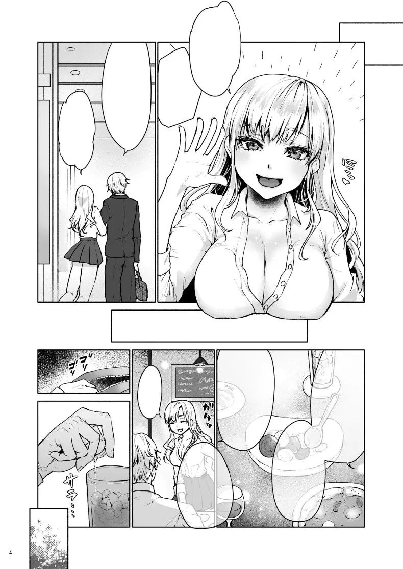 จะสั่งสอนให้รู้ซึ้งเอง (Fubuki Poni, Mittsuman) ภาพ 25